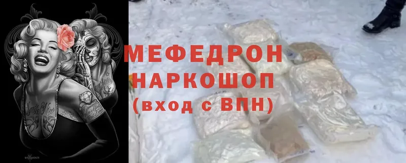 МЕГА как войти  Кстово  МЕФ mephedrone 